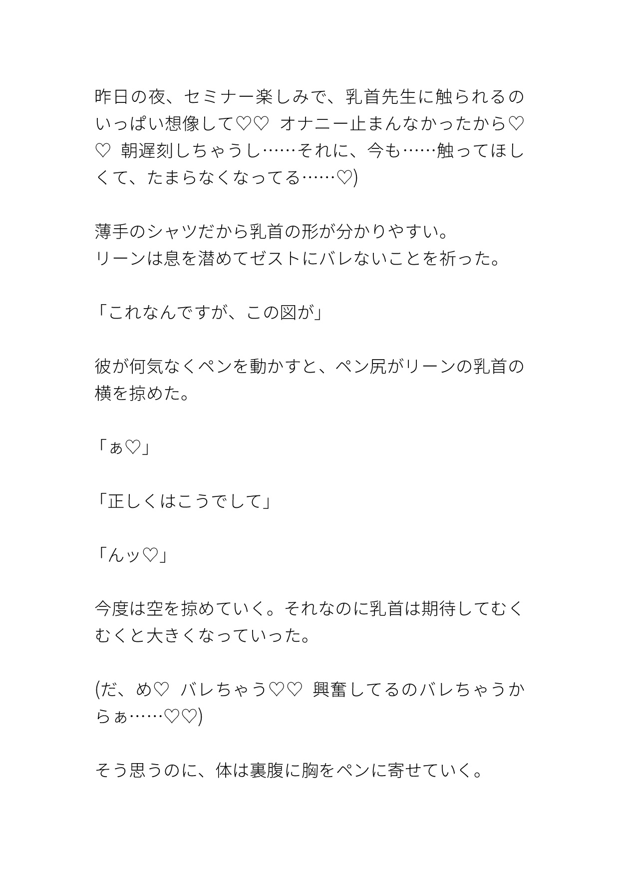 夢魔の先生と♡喘ぎしかできなくなるほどとろとろぐちゃぐちゃ濃密lesson