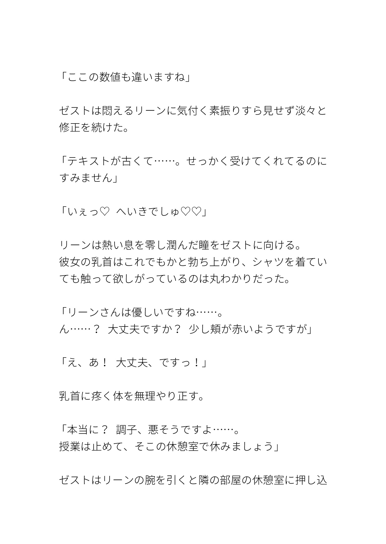 夢魔の先生と♡喘ぎしかできなくなるほどとろとろぐちゃぐちゃ濃密lesson