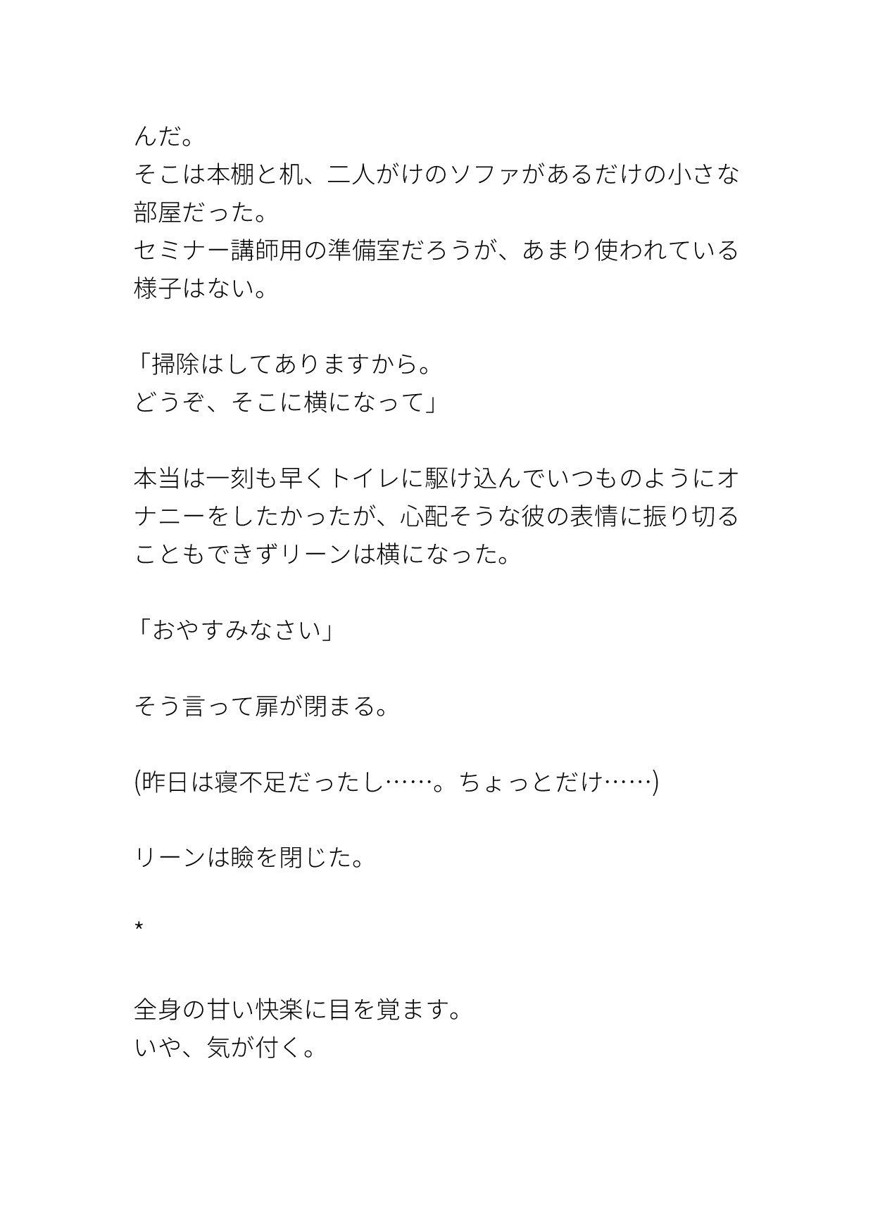 夢魔の先生と♡喘ぎしかできなくなるほどとろとろぐちゃぐちゃ濃密lesson