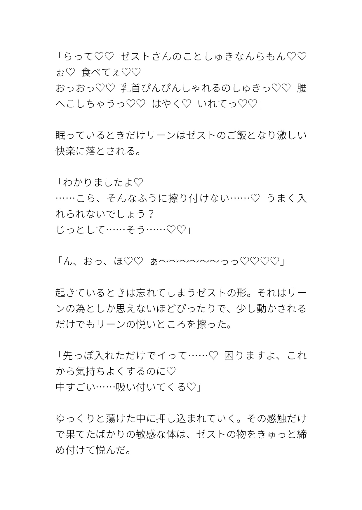 夢魔の先生と♡喘ぎしかできなくなるほどとろとろぐちゃぐちゃ濃密lesson