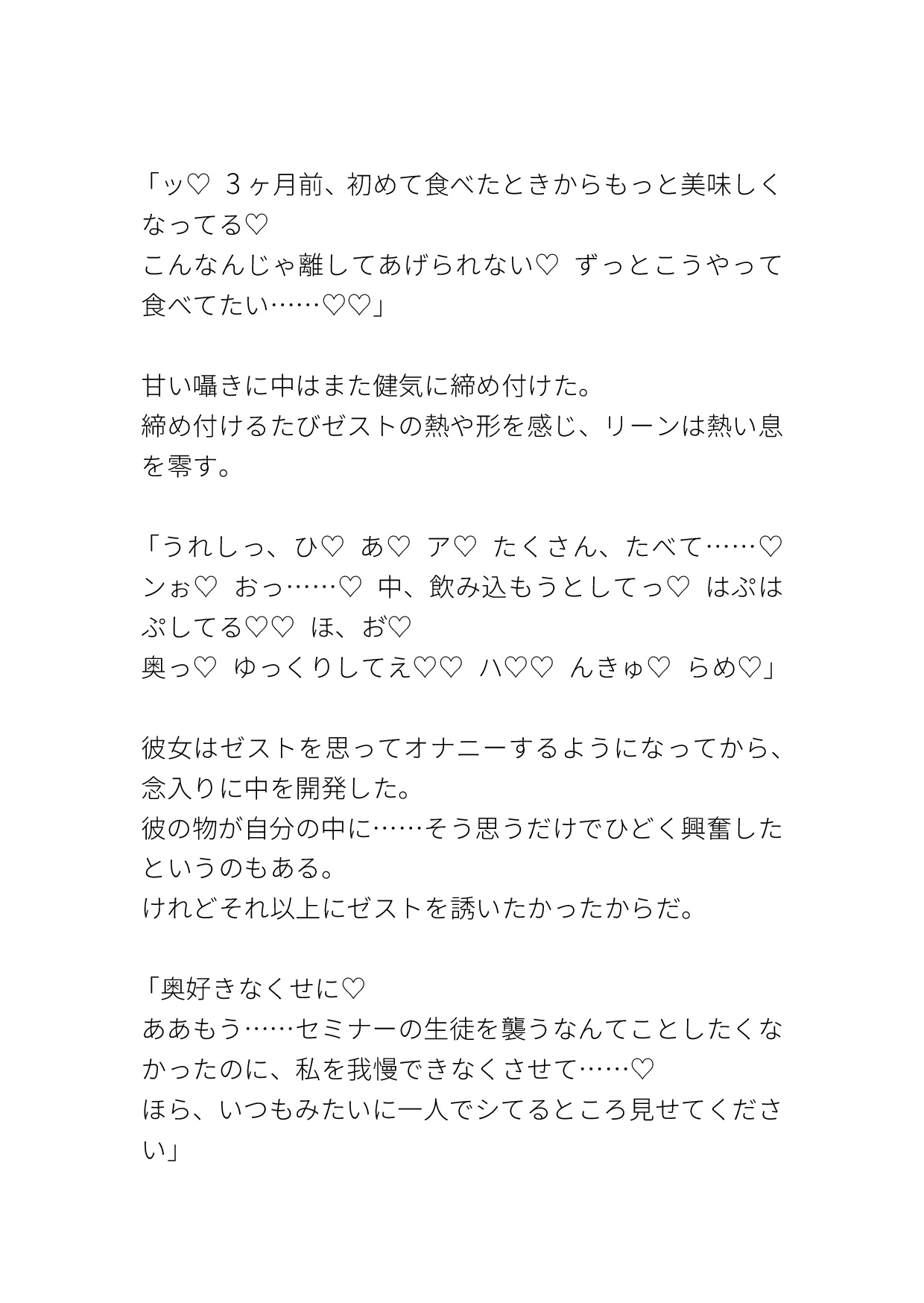 夢魔の先生と♡喘ぎしかできなくなるほどとろとろぐちゃぐちゃ濃密lesson