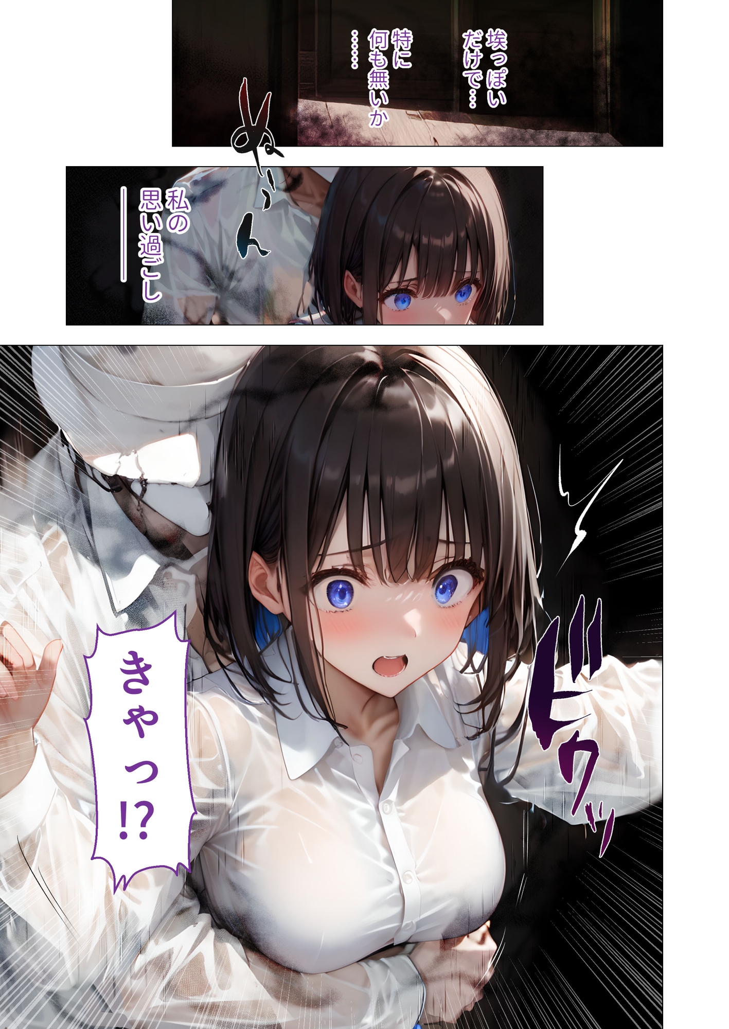 怪異に堕ちる姫 ～シロツキ様に魅入られて～ 画像7