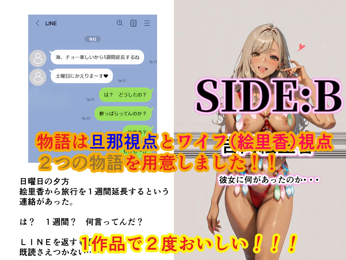ヤリチンナンパ師に覚醒(NTR)させられた清楚妻 画像10