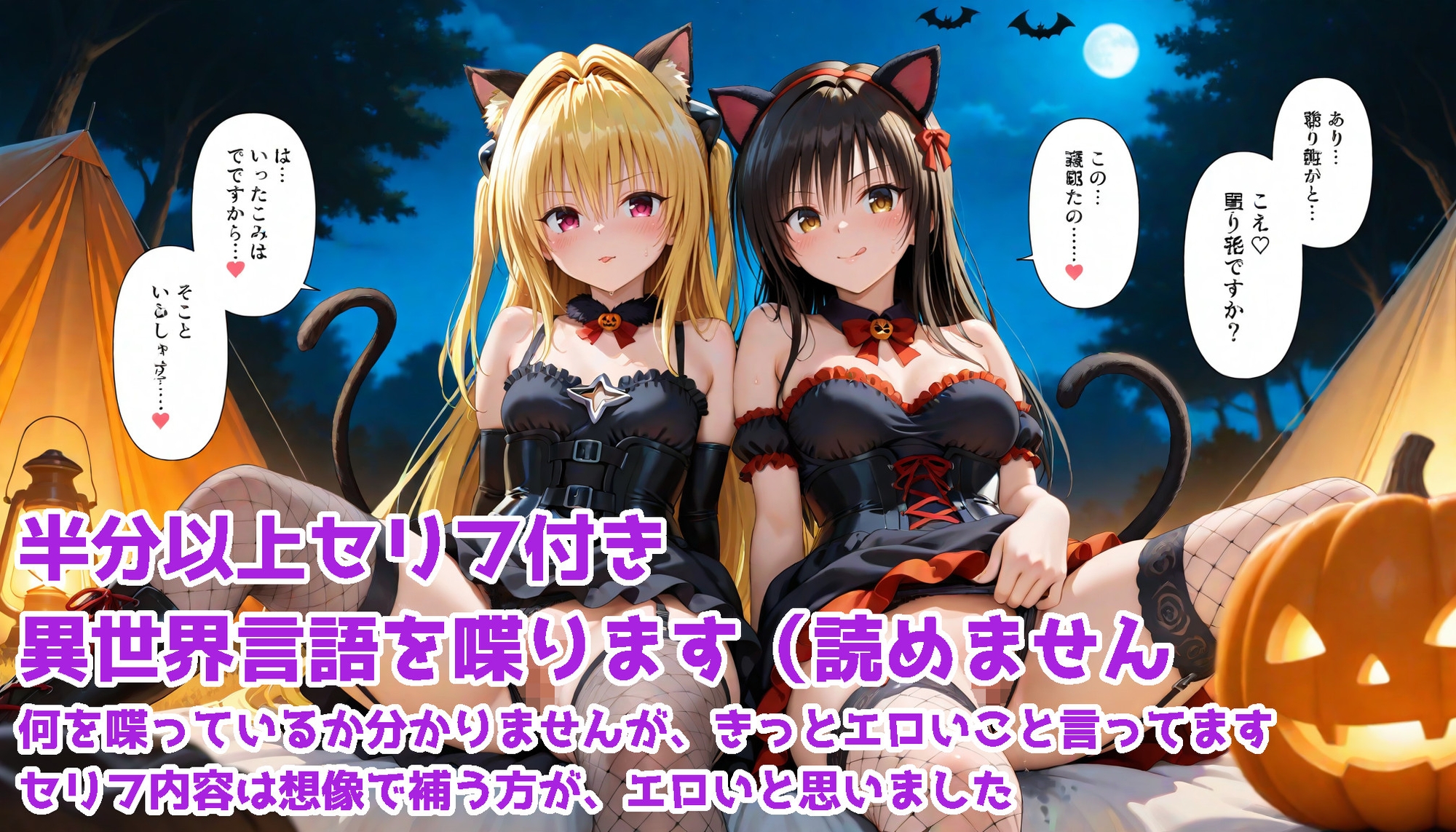 みんなで！はちゃめちゃ！ハメハメPARTYしよぉーよー！ 画像9