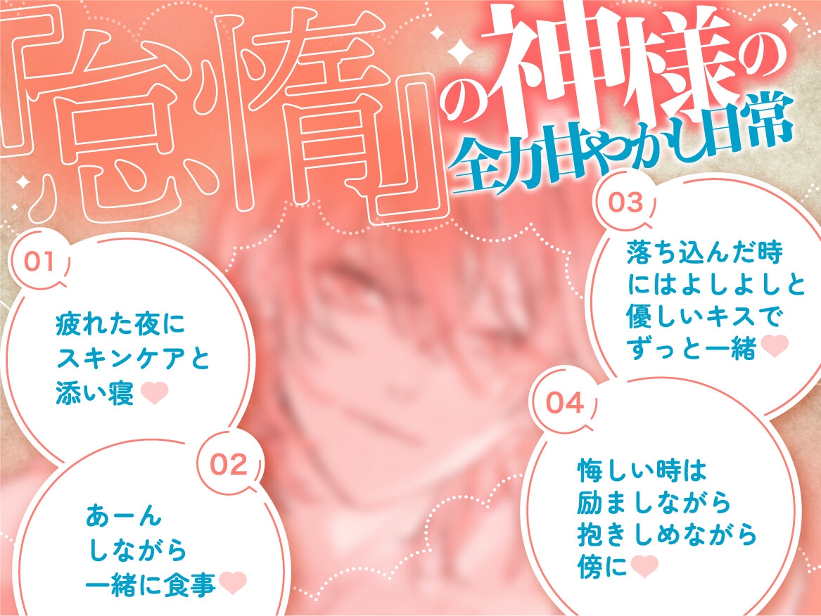 のんびり我が家の家守様 画像1