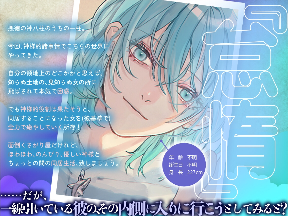 のんびり我が家の家守様 画像3