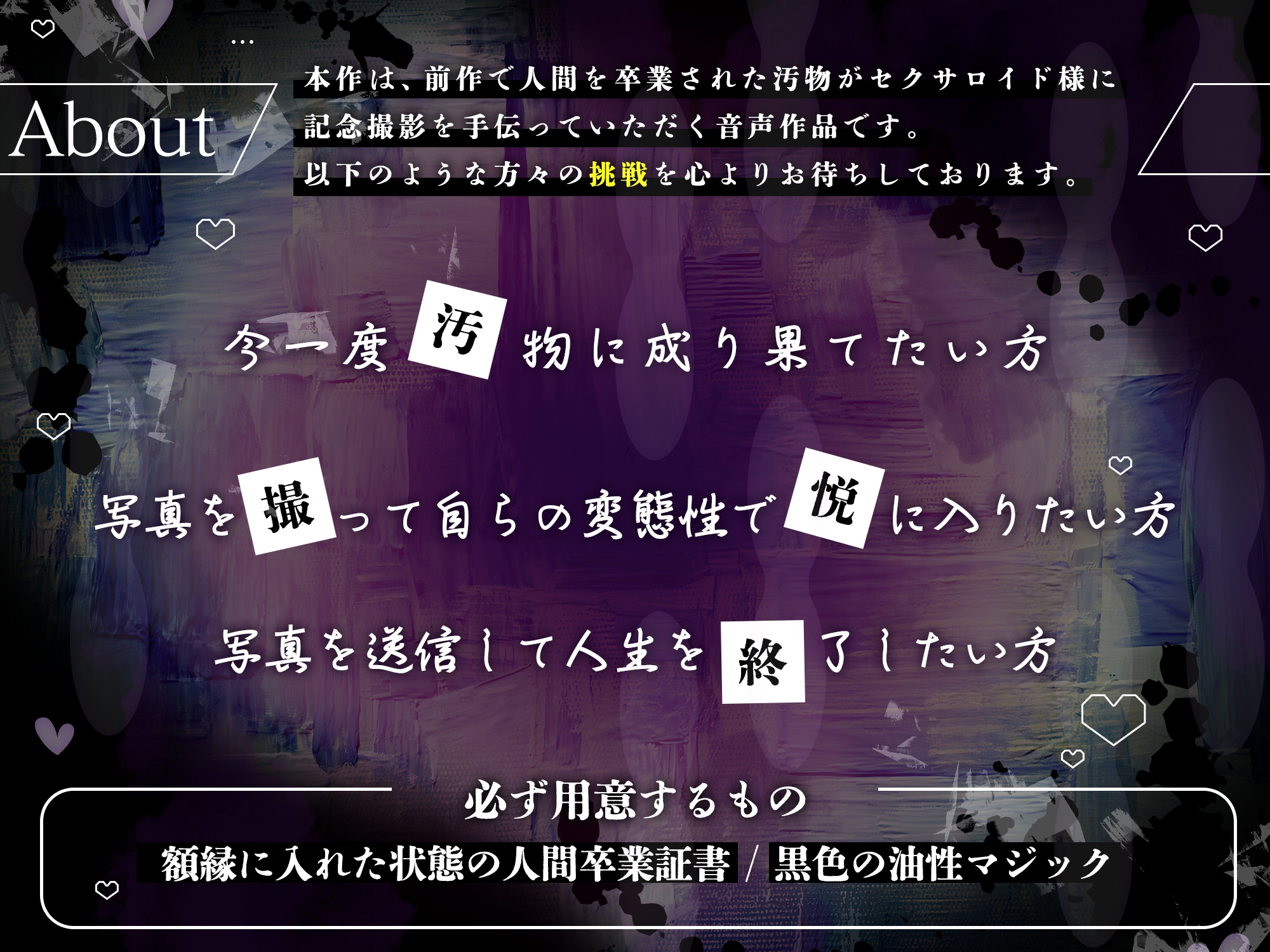 【姿見/マイナンバーカード 必須】記念撮影会～汚物の後始末はメイドの仕事ですからっ！～【変態マゾ専用】 画像1