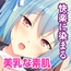 美乳際立つ色白オトメ ～性欲満たす都合の良い関係～【CG集セレクション】