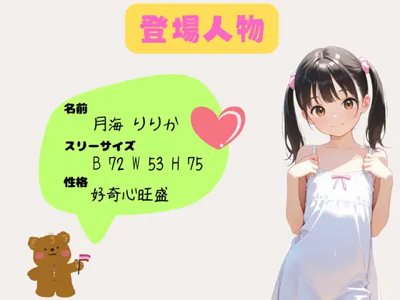 ある日見かけたツインテール女子に声を掛けたらそのまま茂みで神展開 公園編 つるぺたコロリ エロ画像2