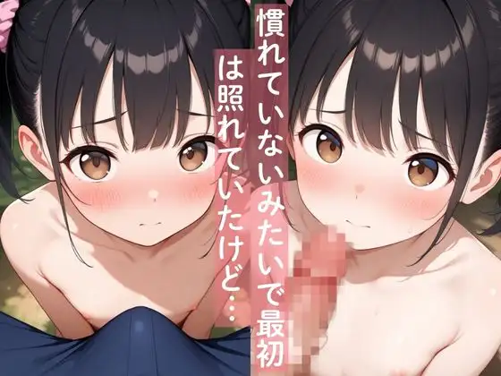 ある日見かけたツインテール女子に声を掛けたらそのまま茂みで神展開 公園編 つるぺたコロリ エロ画像7