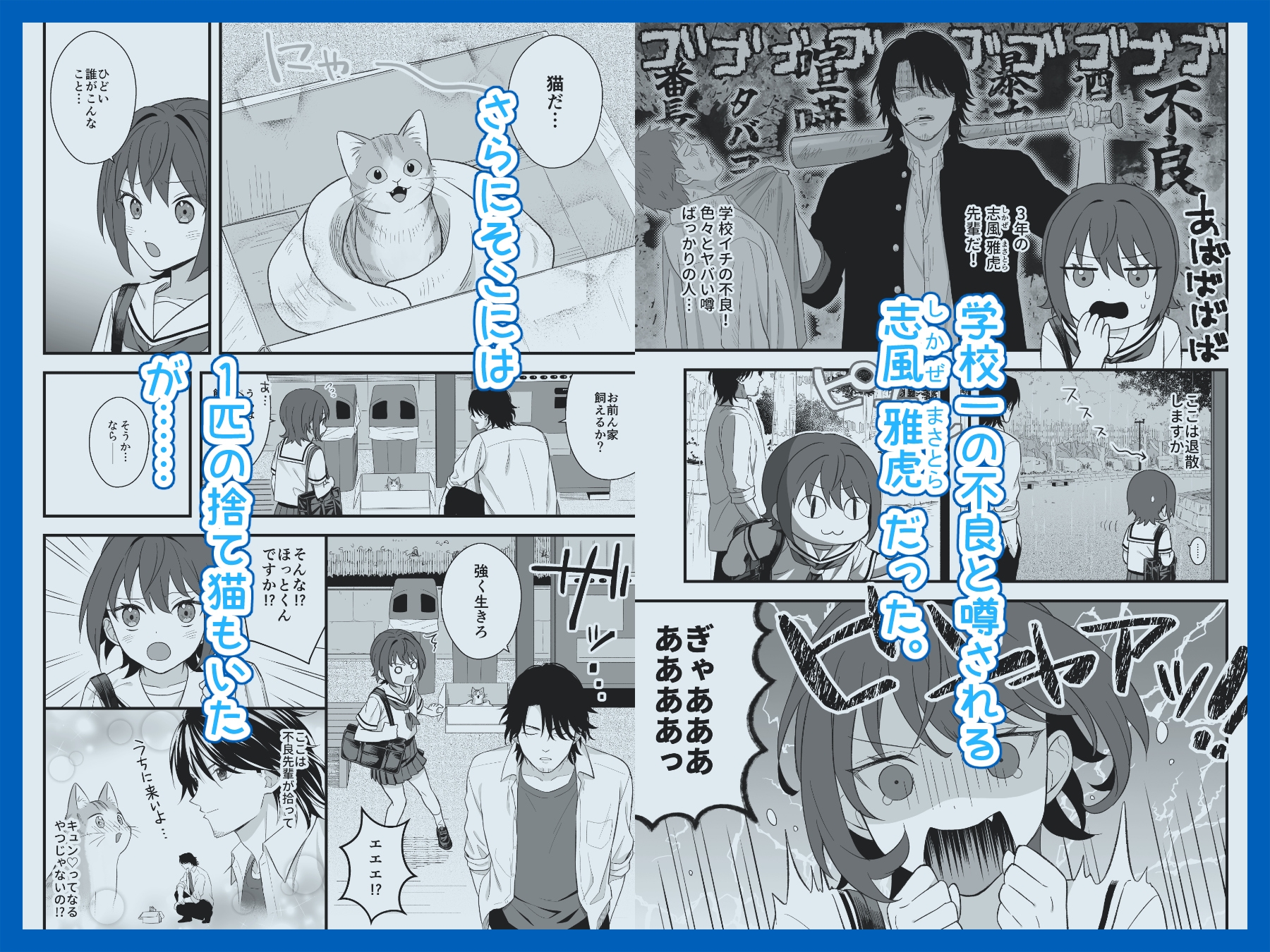 トラわれたのは、雨の午後 画像2