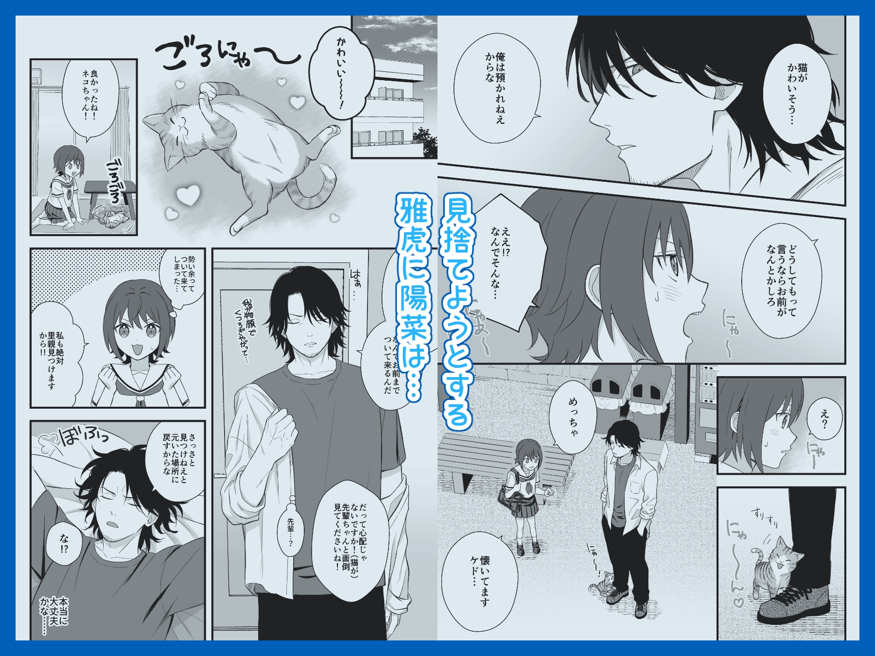 トラわれたのは、雨の午後 画像3