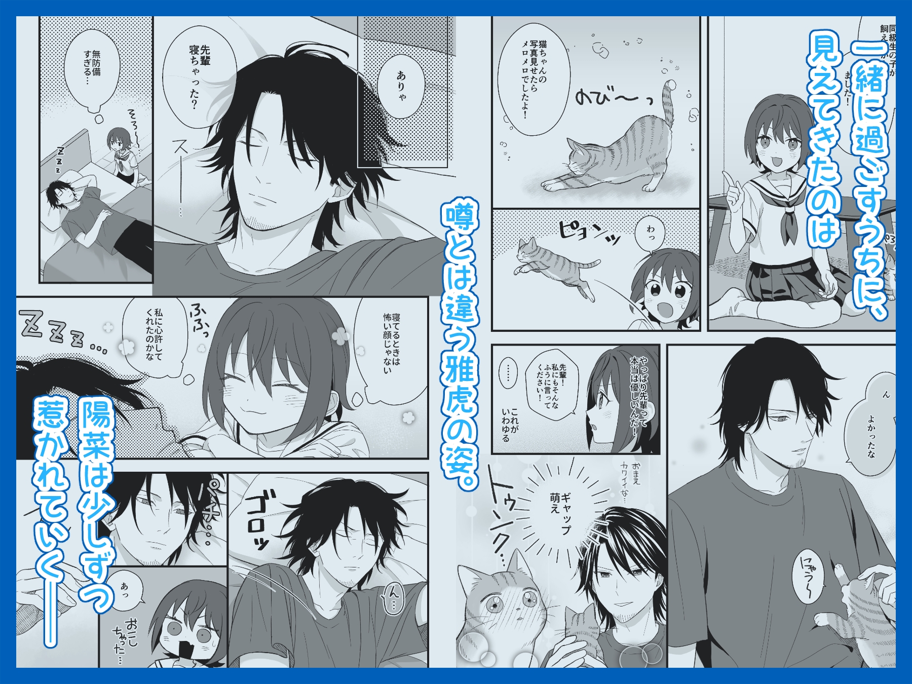 トラわれたのは、雨の午後 画像5