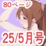 illustration 2025年5月号