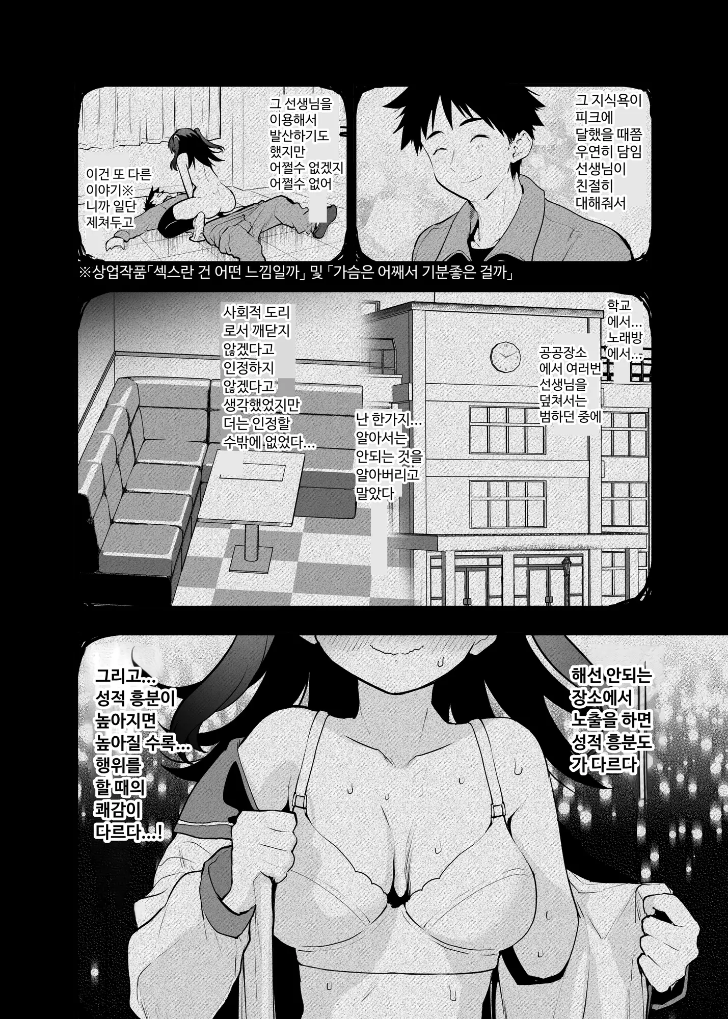 【韓国語版】どうして野外で脱ぐと興奮するんだろう 山田ファンタジア倒錯変