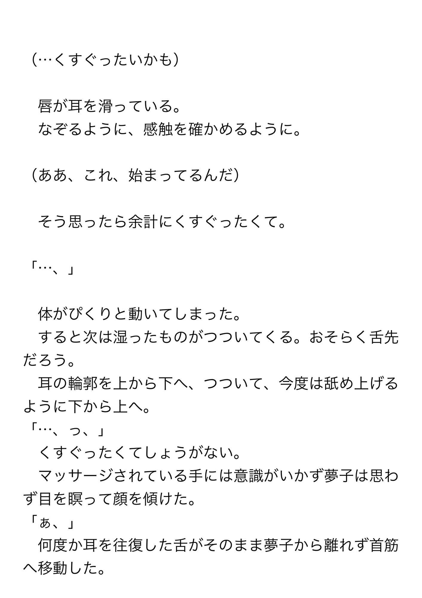 不感症だと思っていたのにマチアプの男に連れて行かれた先で三人の男に何度もバコバコ♡されてイかされ続ける話