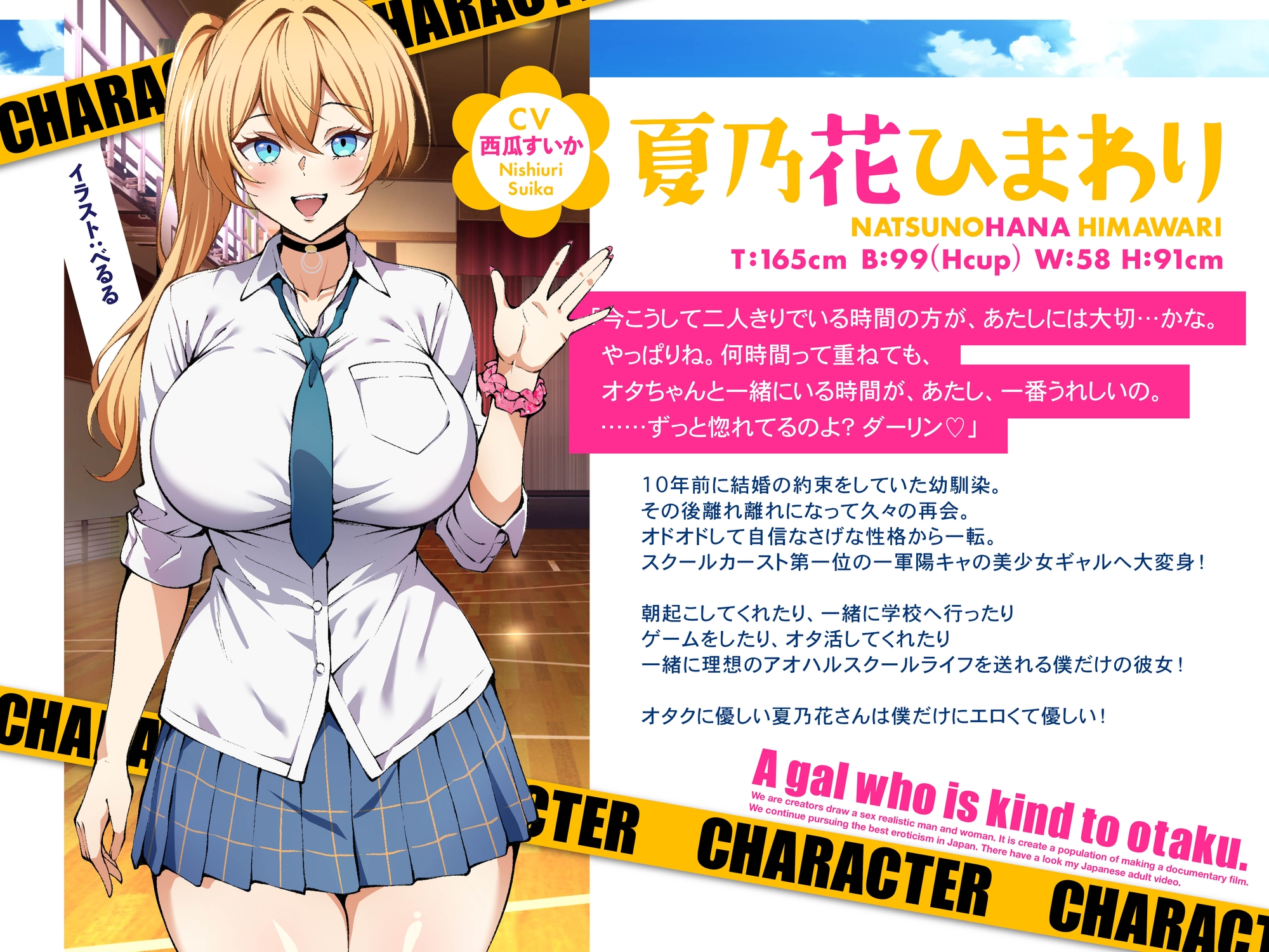 ✅期間限定50%OFF!✅オタクに優しいギャルで幼馴染の夏乃花さんは僕だけにエロすぎる!ASMR 画像2