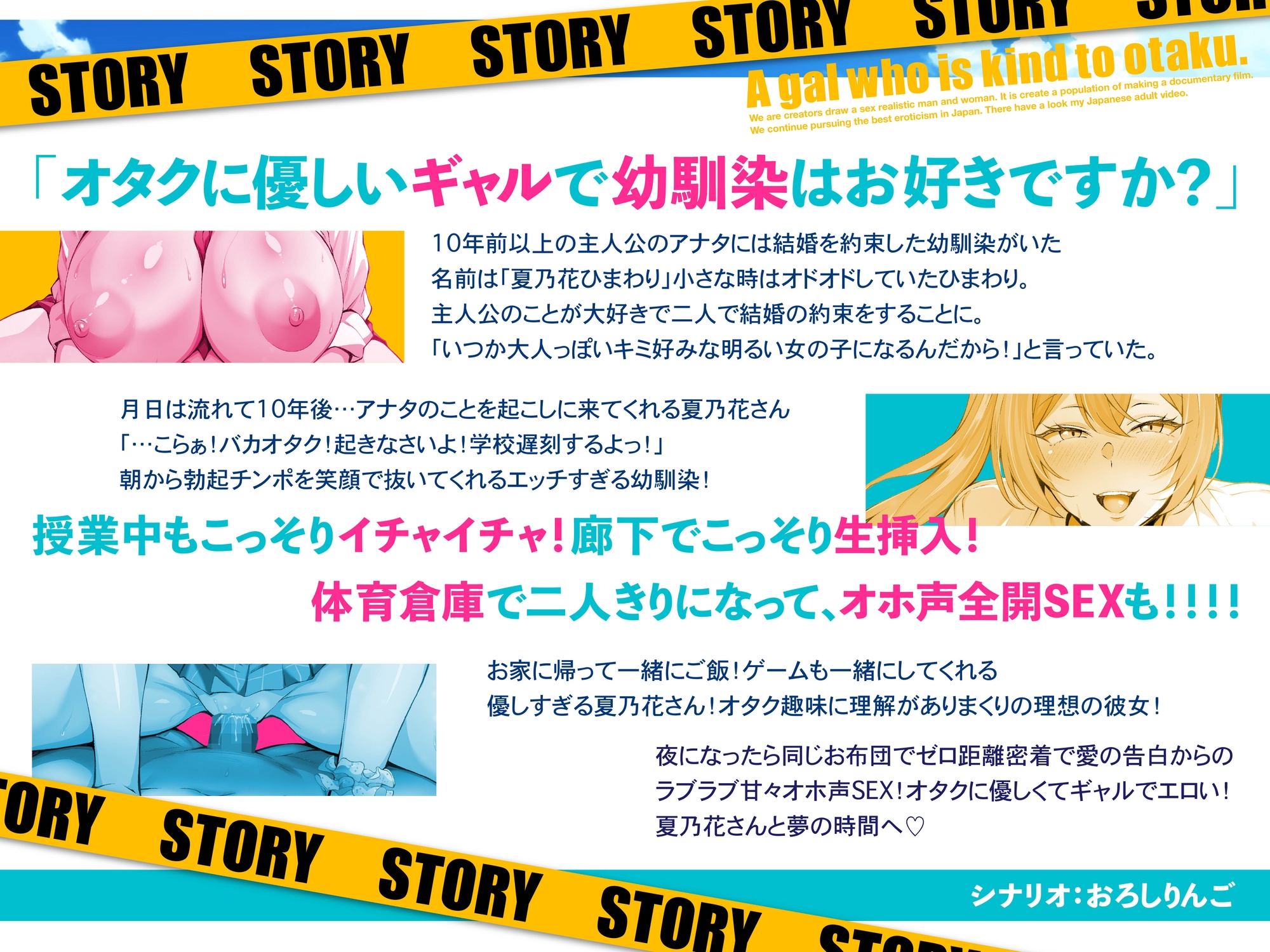 ✅期間限定50%OFF!✅オタクに優しいギャルで幼馴染の夏乃花さんは僕だけにエロすぎる!ASMR 画像3