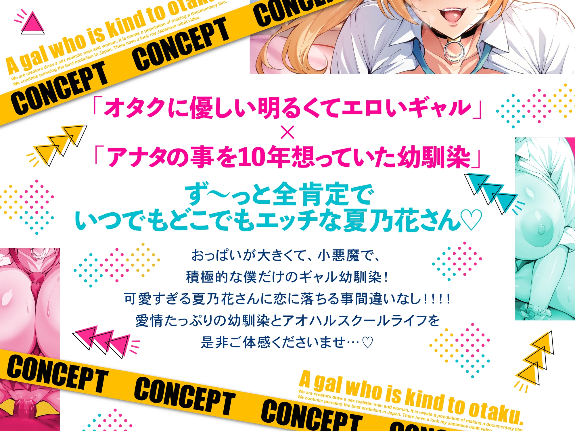 ✅期間限定50%OFF!✅オタクに優しいギャルで幼馴染の夏乃花さんは僕だけにエロすぎる!ASMR 画像4