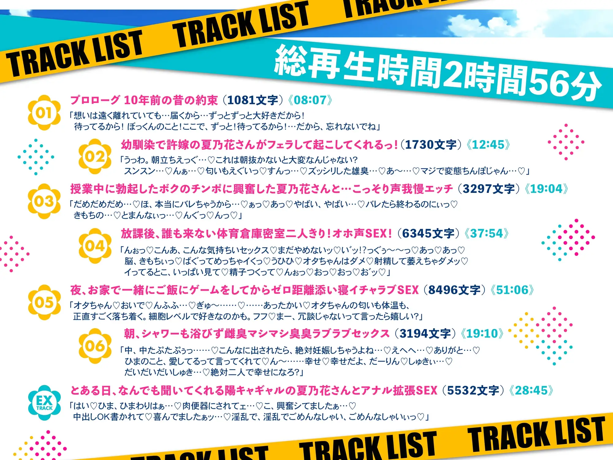 ✅期間限定50%OFF!✅オタクに優しいギャルで幼馴染の夏乃花さんは僕だけにエロすぎる！ASMR アトリエTODO エロ画像6