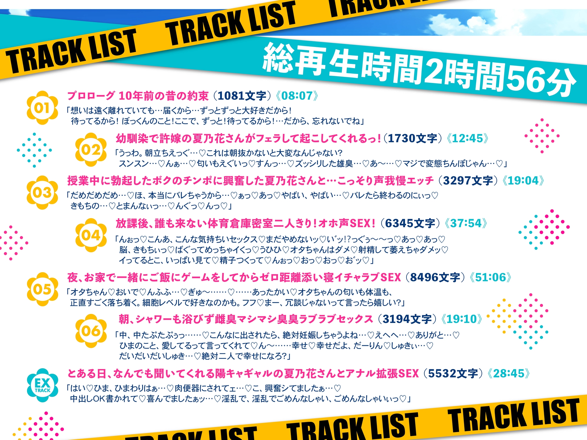 ✅期間限定50%OFF!✅オタクに優しいギャルで幼馴染の夏乃花さんは僕だけにエロすぎる!ASMR 画像6