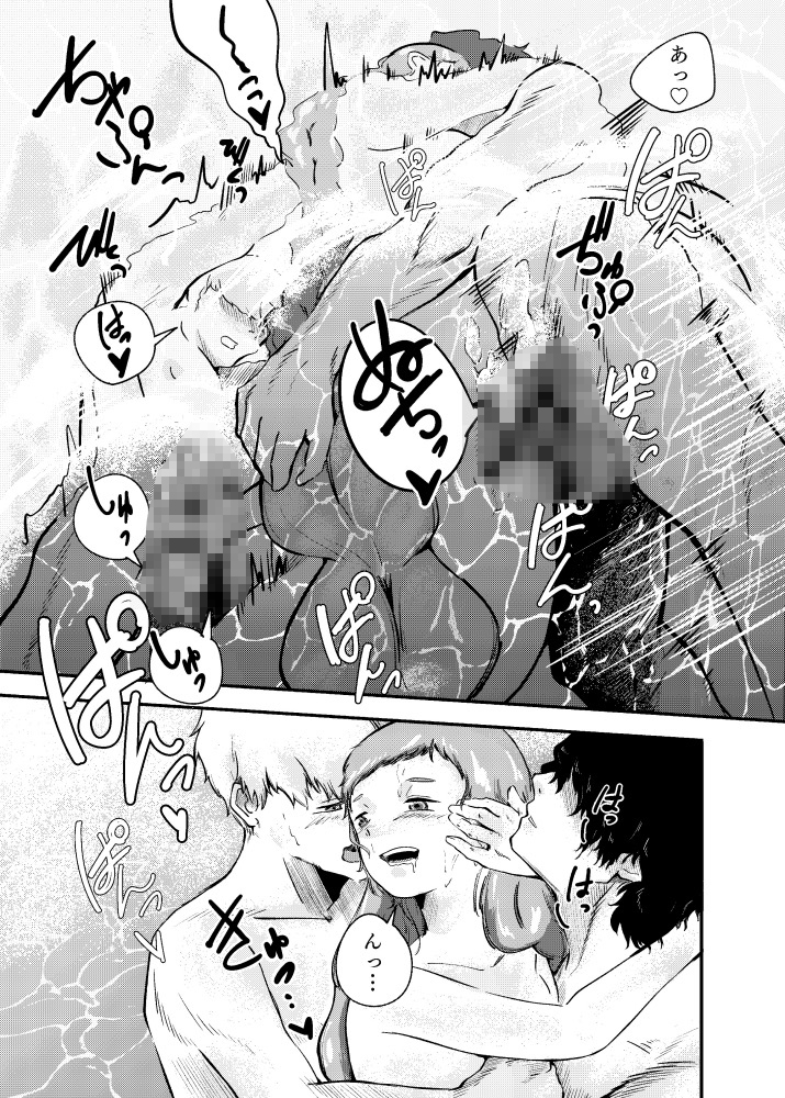 泡のひとつも残さずに 画像10