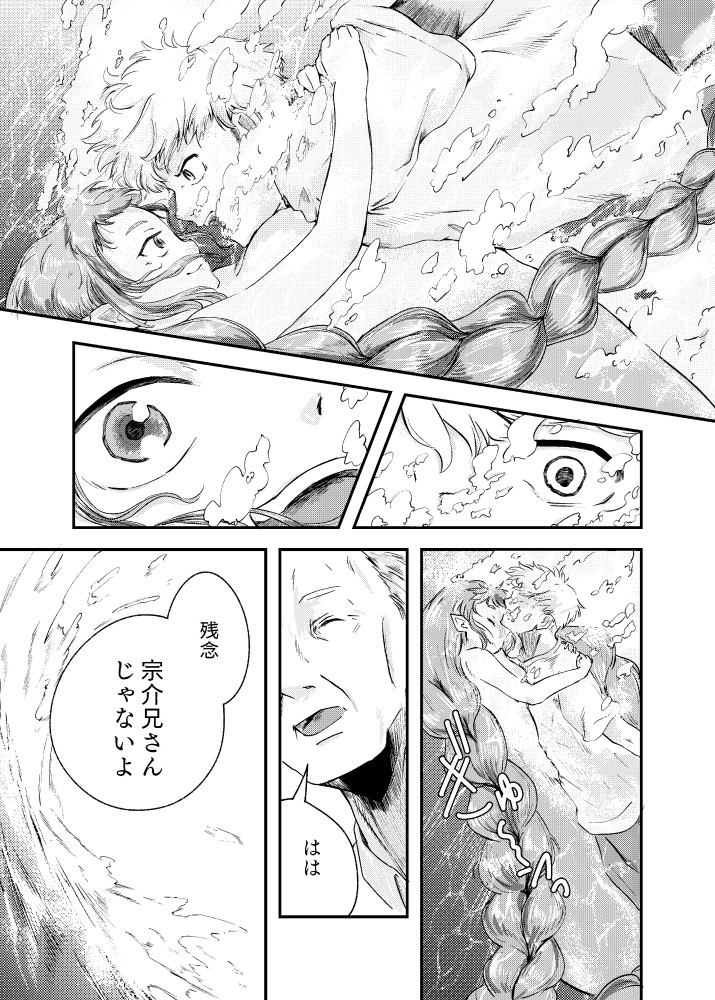 泡のひとつも残さずに 画像2
