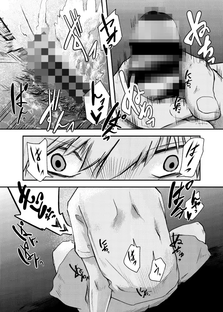 泡のひとつも残さずに 4枚目
