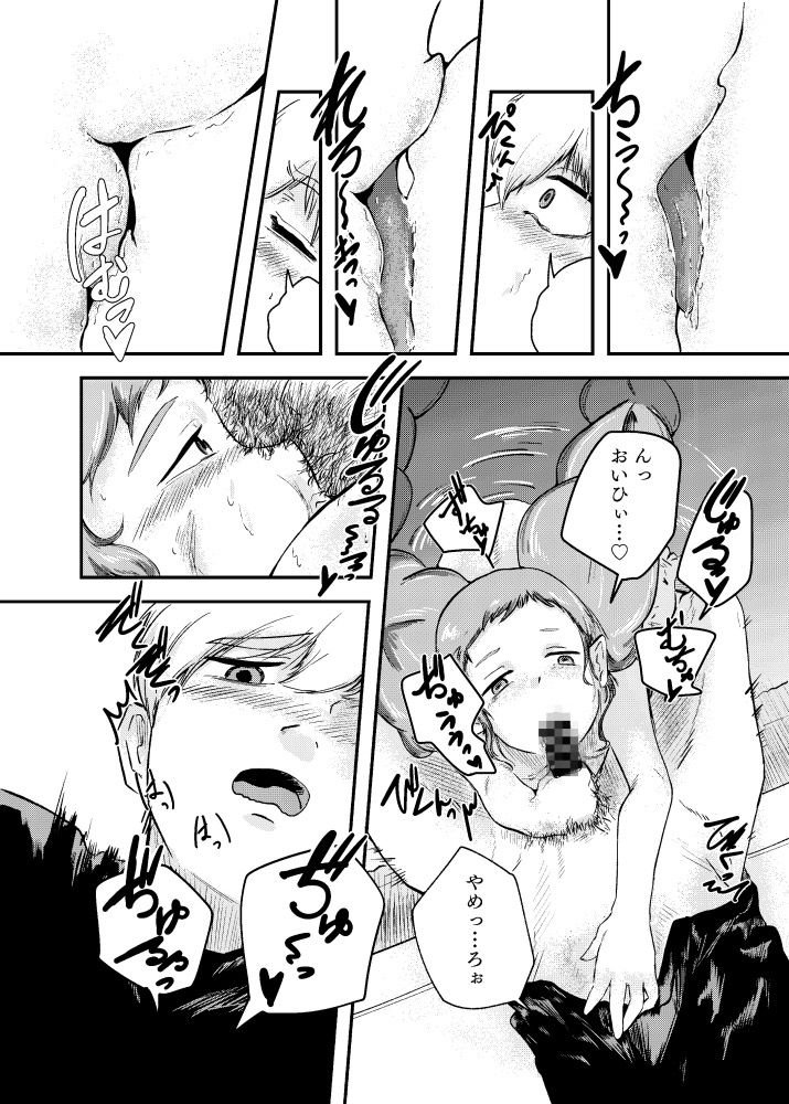 泡のひとつも残さずに 画像5