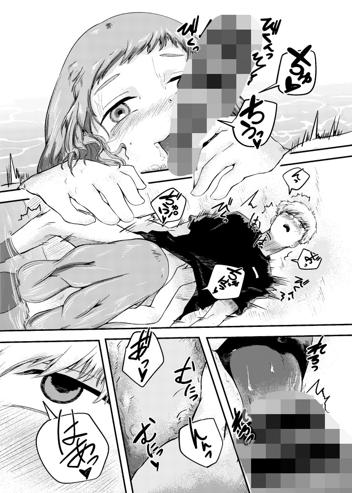 泡のひとつも残さずに 画像6