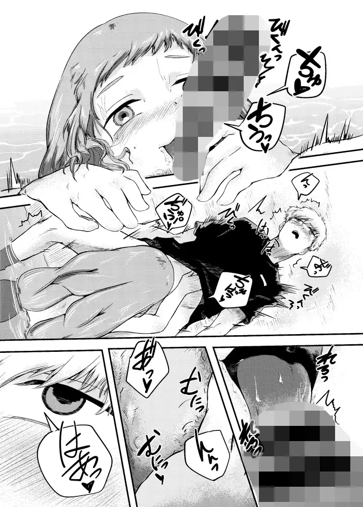 泡のひとつも残さずに 6枚目