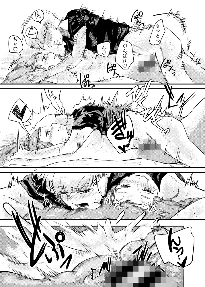 泡のひとつも残さずに 画像8