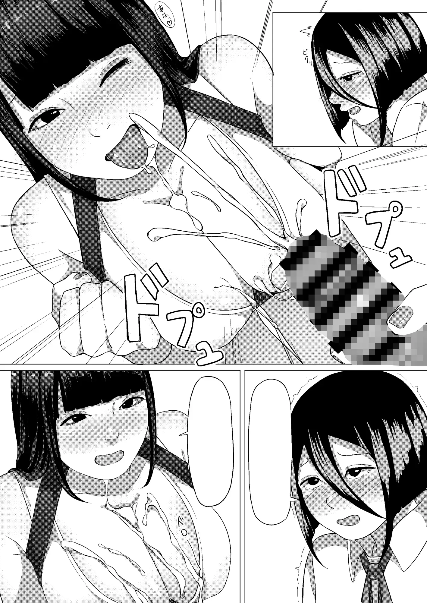 【简体中文版】扶她娘与小号女