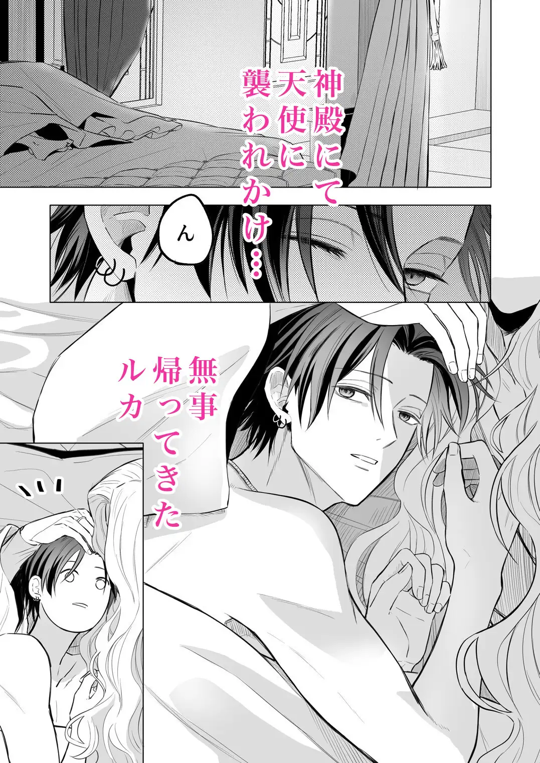 性の神の眷属は大変です2のサンプル画像1