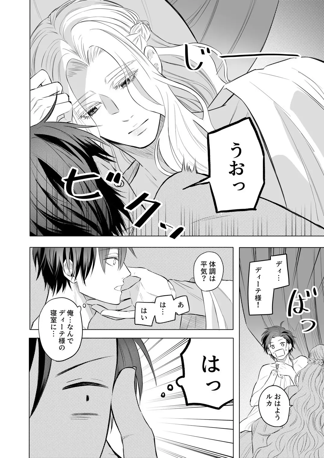 性の神の眷属は大変です2のサンプル画像2