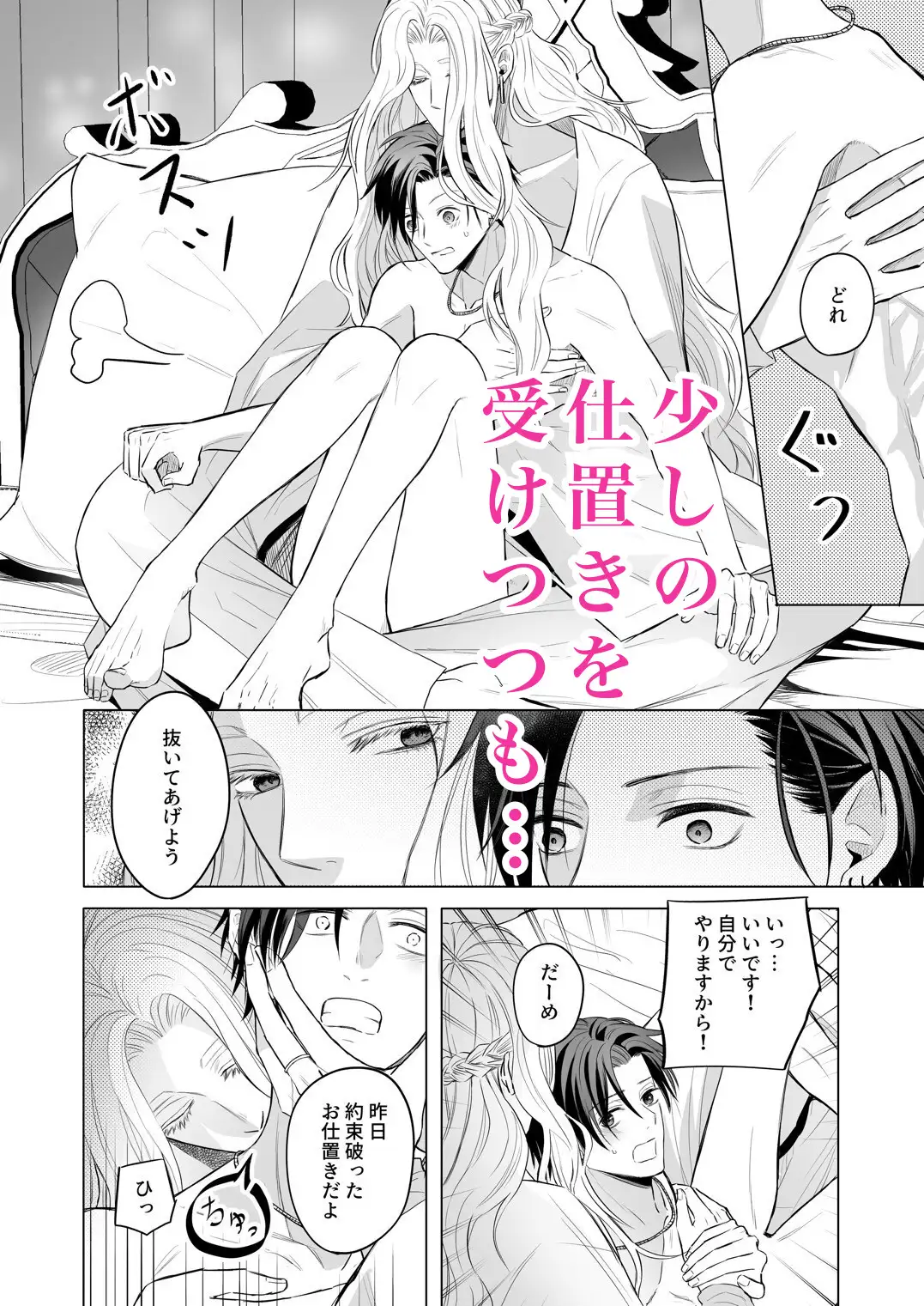性の神の眷属は大変です2のサンプル画像3