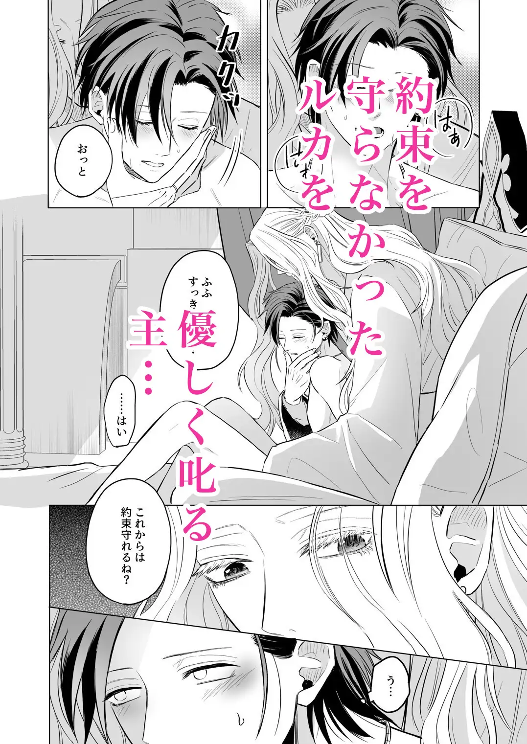 性の神の眷属は大変です2のサンプル画像5