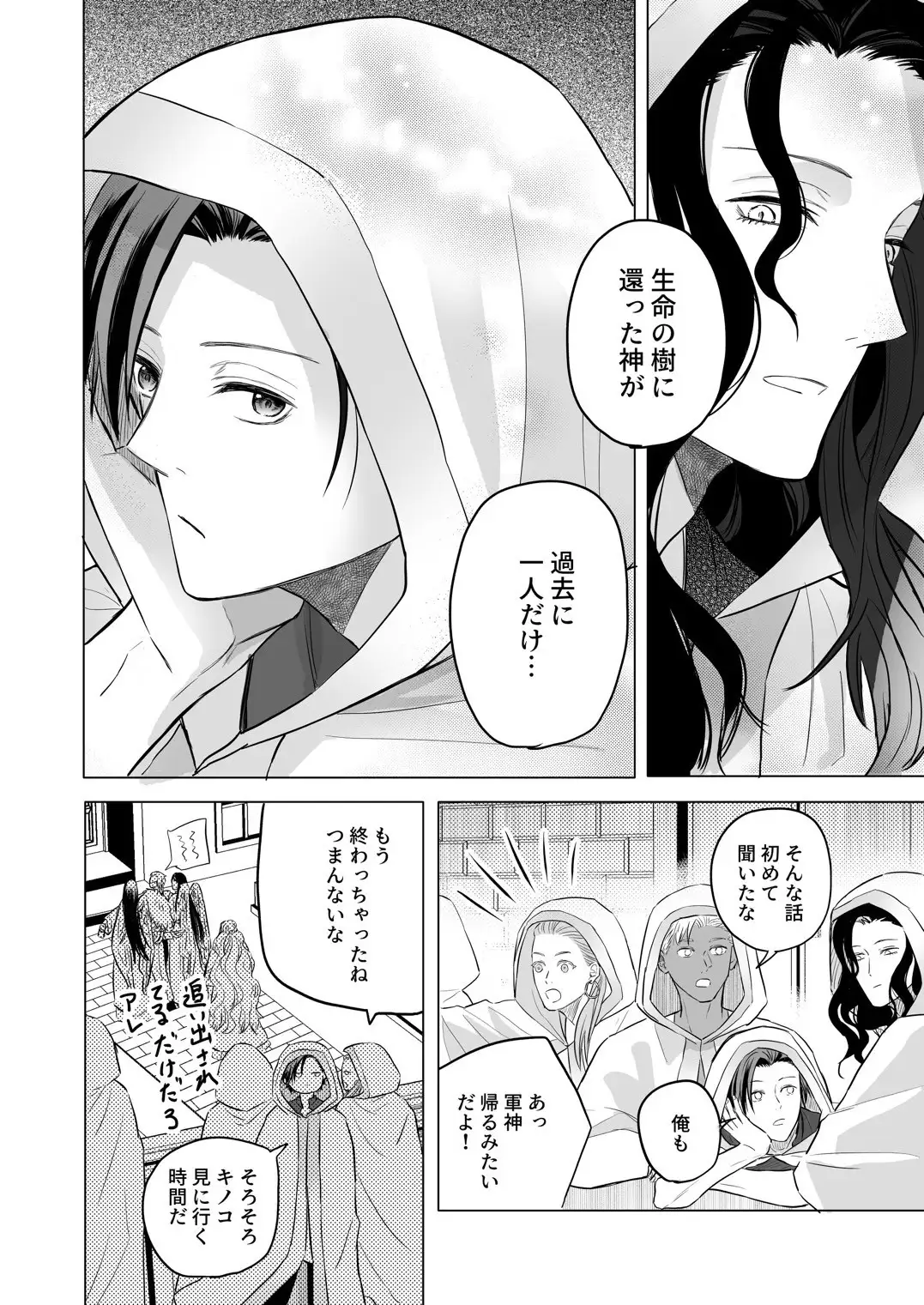 性の神の眷属は大変です2のサンプル画像6