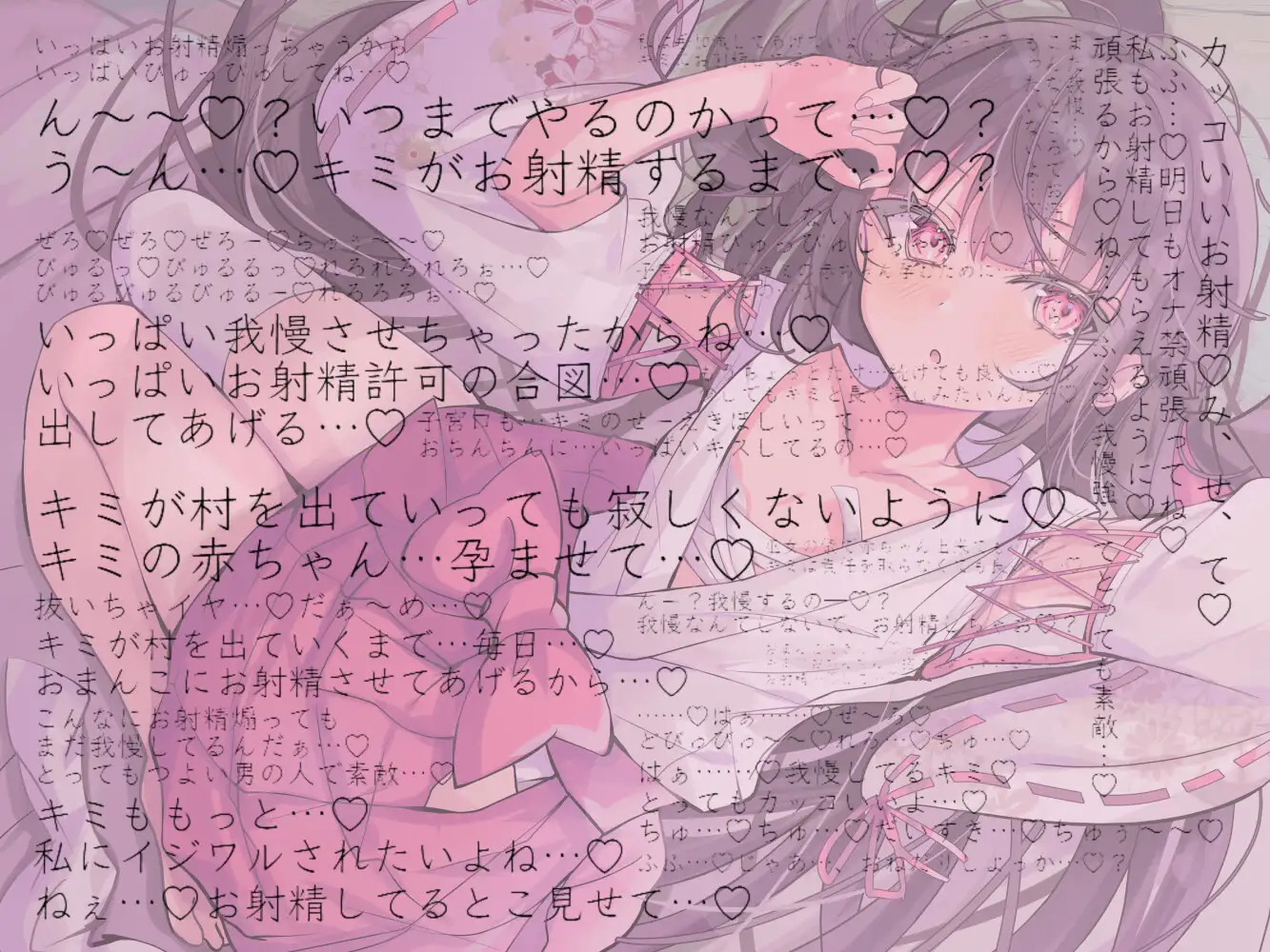 【KU100】 巫女の村～幼馴染に年男に選ばれて～【平たい胸族】 サンプル画像 2