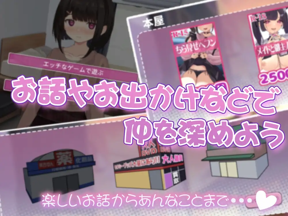 【Live2D】年下な幼馴染と綴る学園日記-まだ幼なじみ?それとも恋人?- image 6 