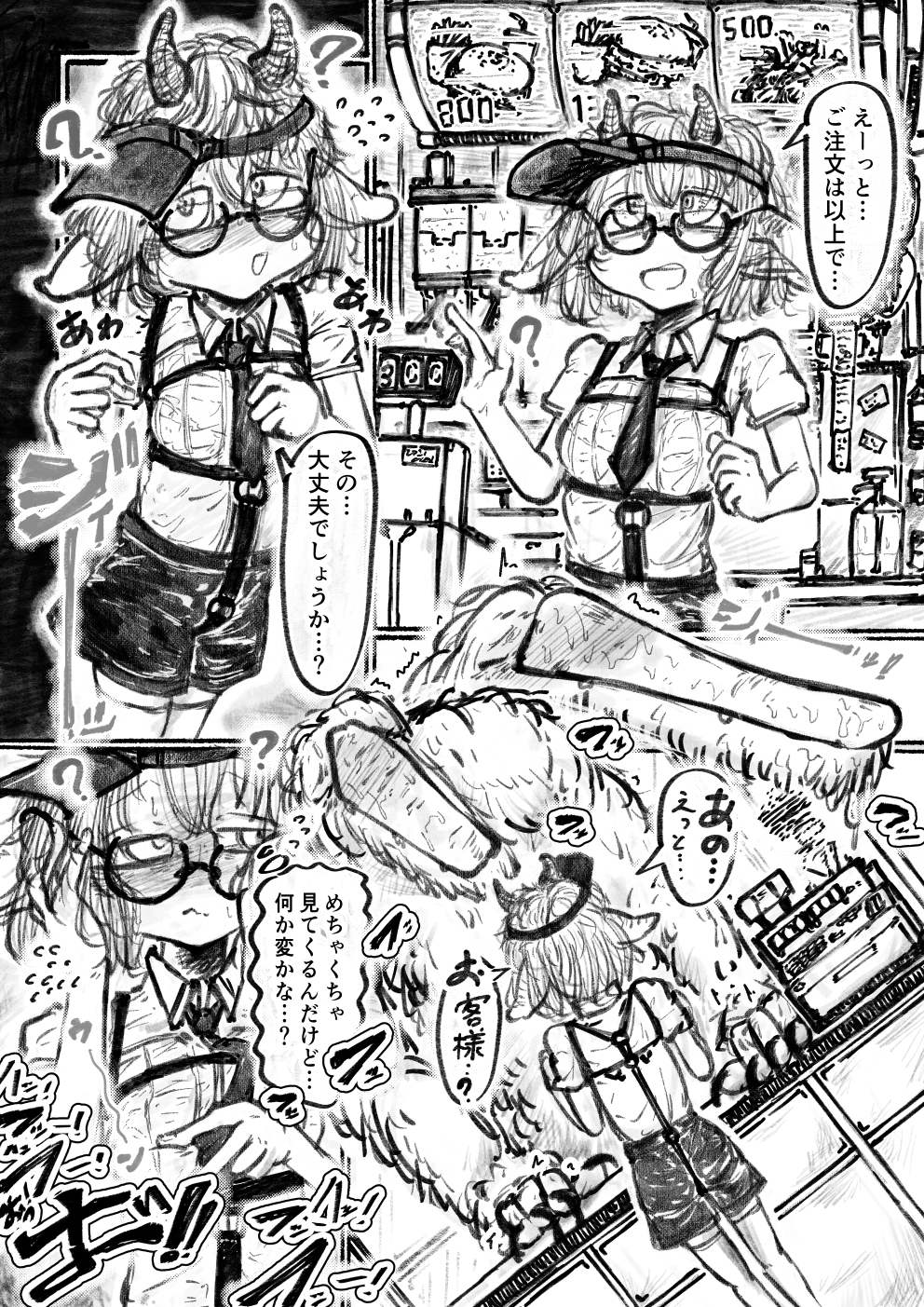 ジャージ尻に釘付け!?ワンちゃんはデコ出し小悪魔女子にヘコ突きたい!めちゃくちゃに!! 画像1