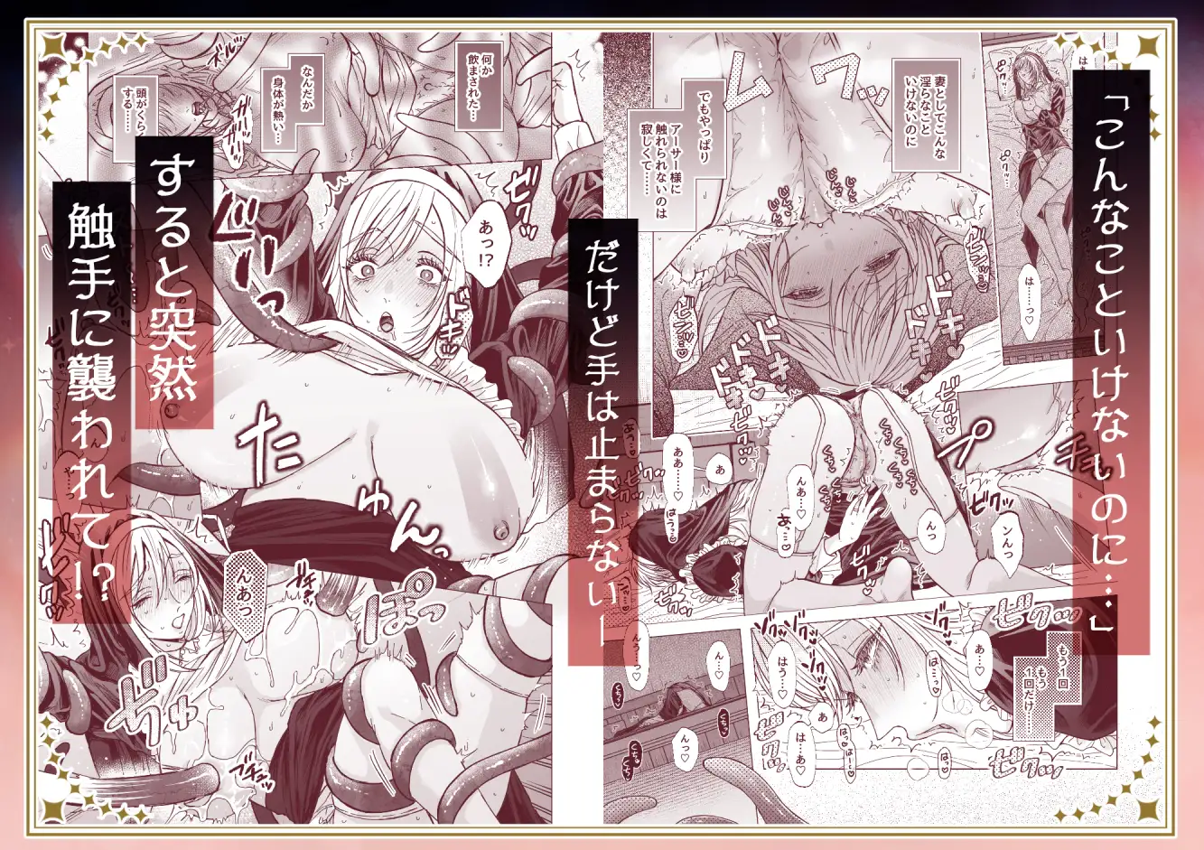 全部ドロドロに溶かされて 大喰い エロ漫画4