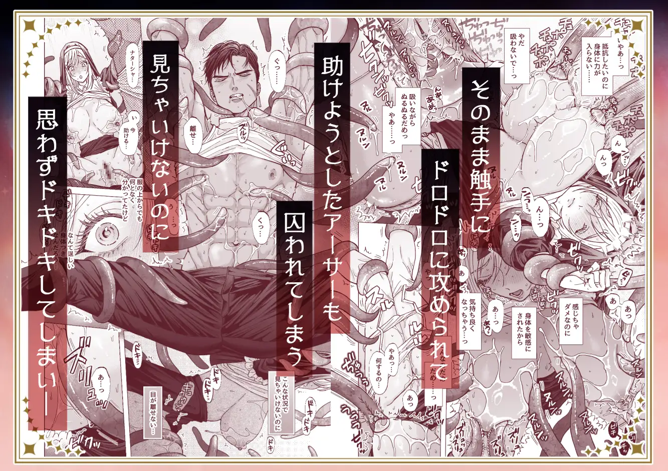 全部ドロドロに溶かされて 大喰い エロ漫画5