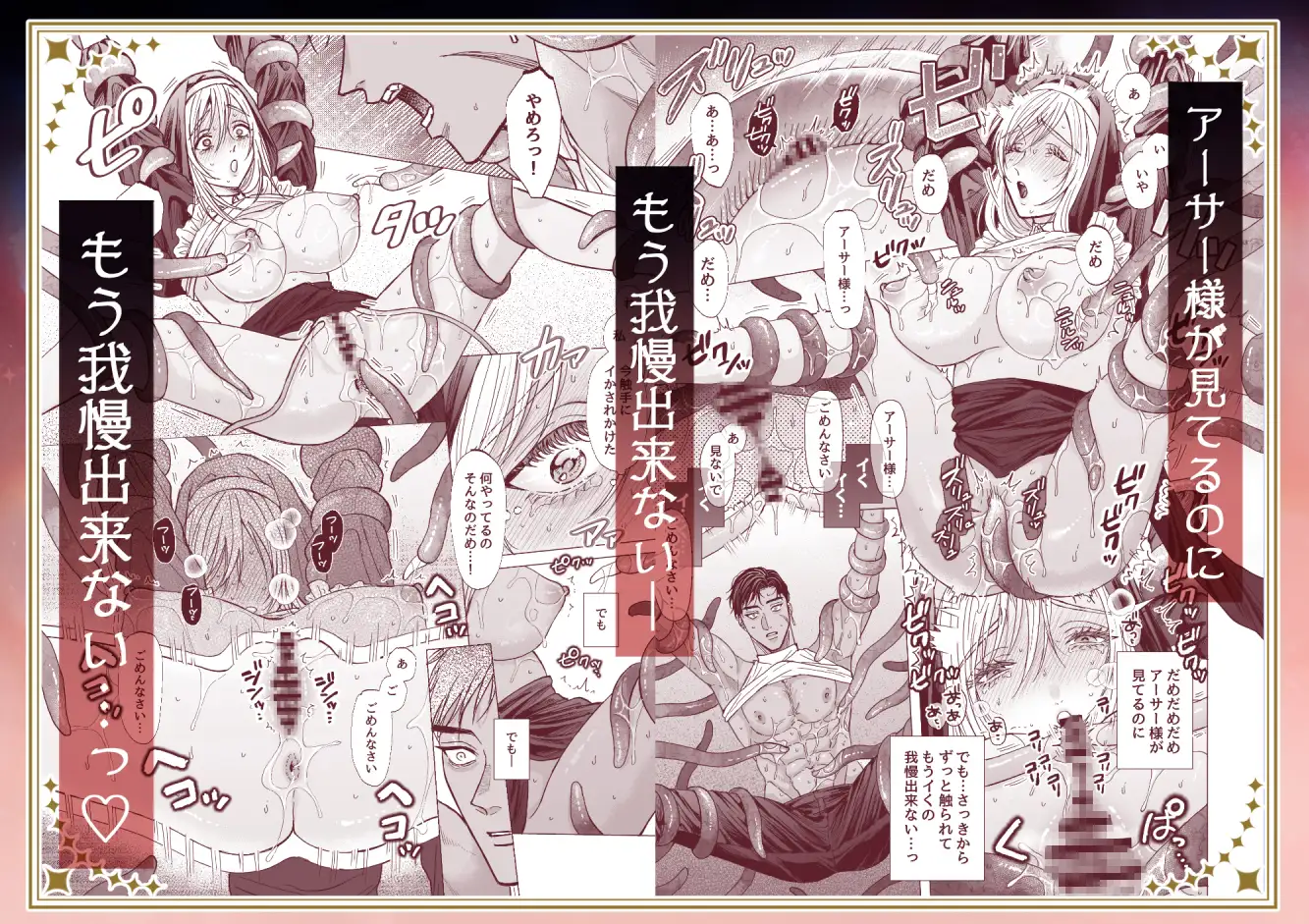 全部ドロドロに溶かされて 大喰い エロ漫画6