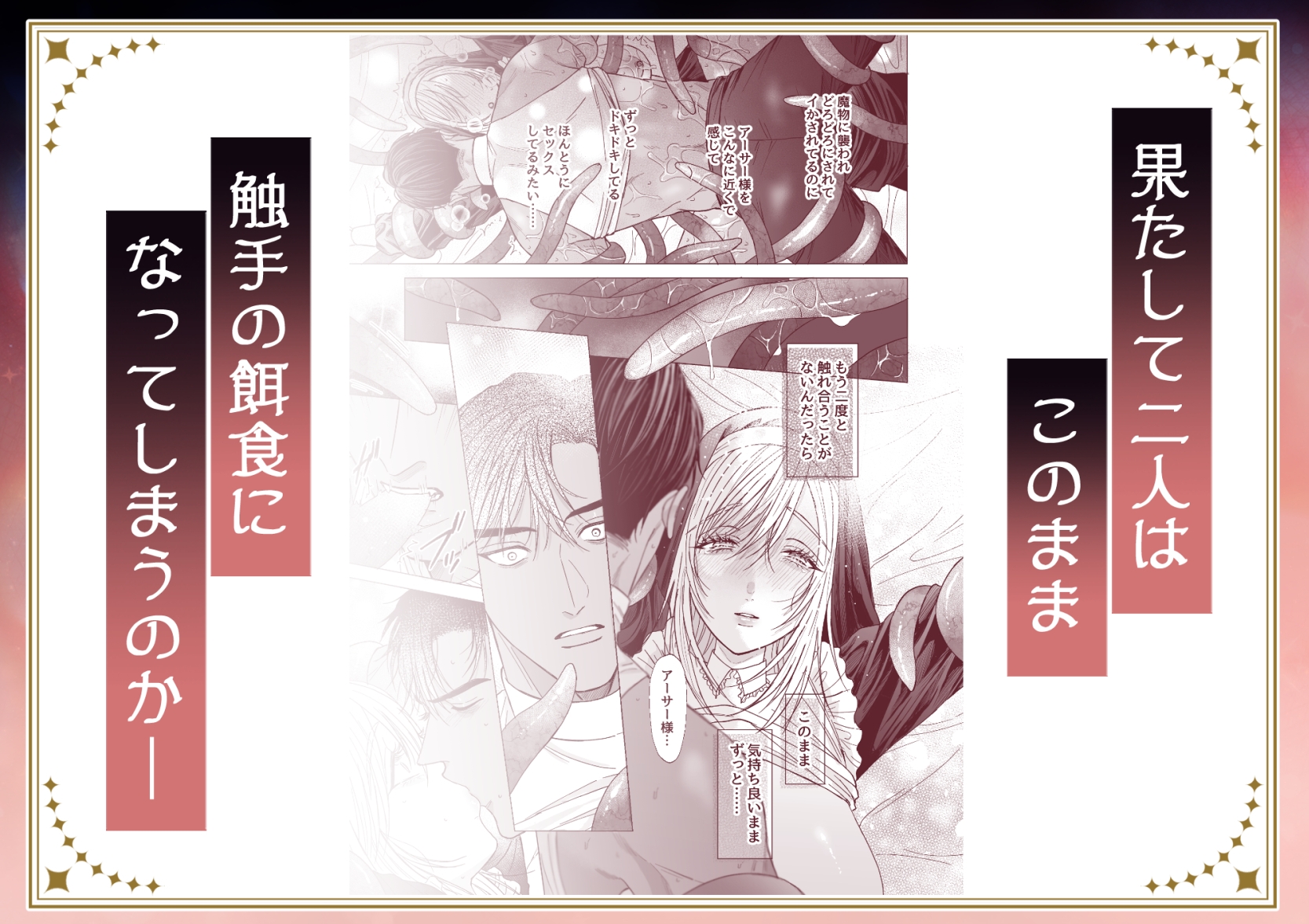 全部ドロドロに溶かされて 画像9