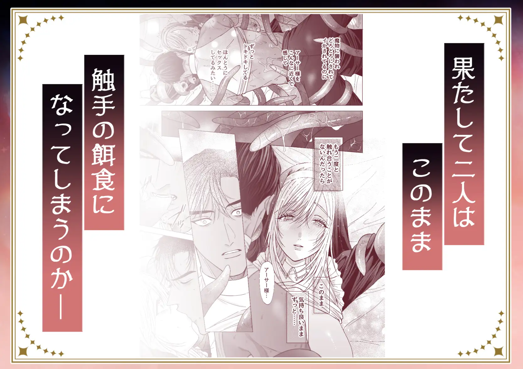 全部ドロドロに溶かされて 大喰い エロ漫画10