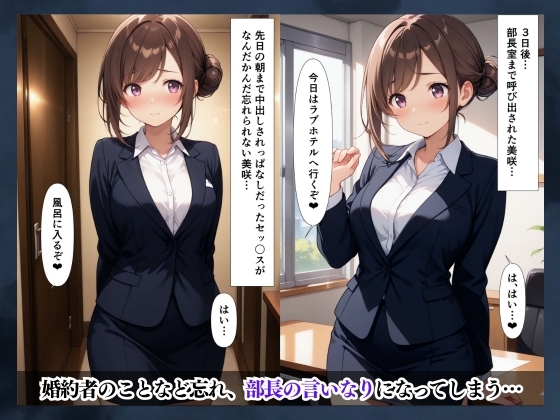婚約と服従 画像8