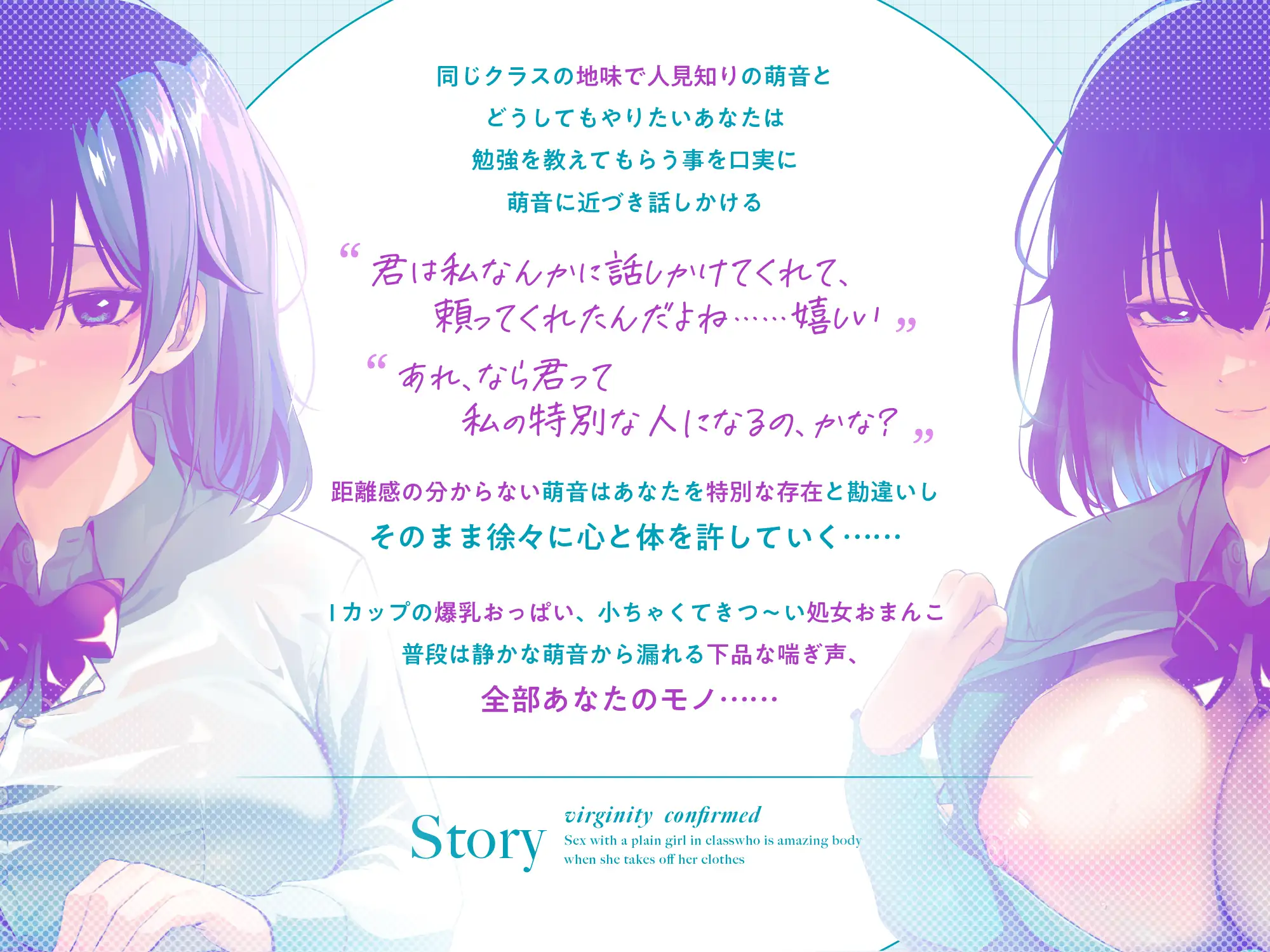 処女確定‼︎脱いだら凄いクラスの地味な人見知りJKとの孕ませ学園性活  ~普段は静かな陰キャJKから漏れるお下品喘ぎ声~ サークル名ao エロ画像3