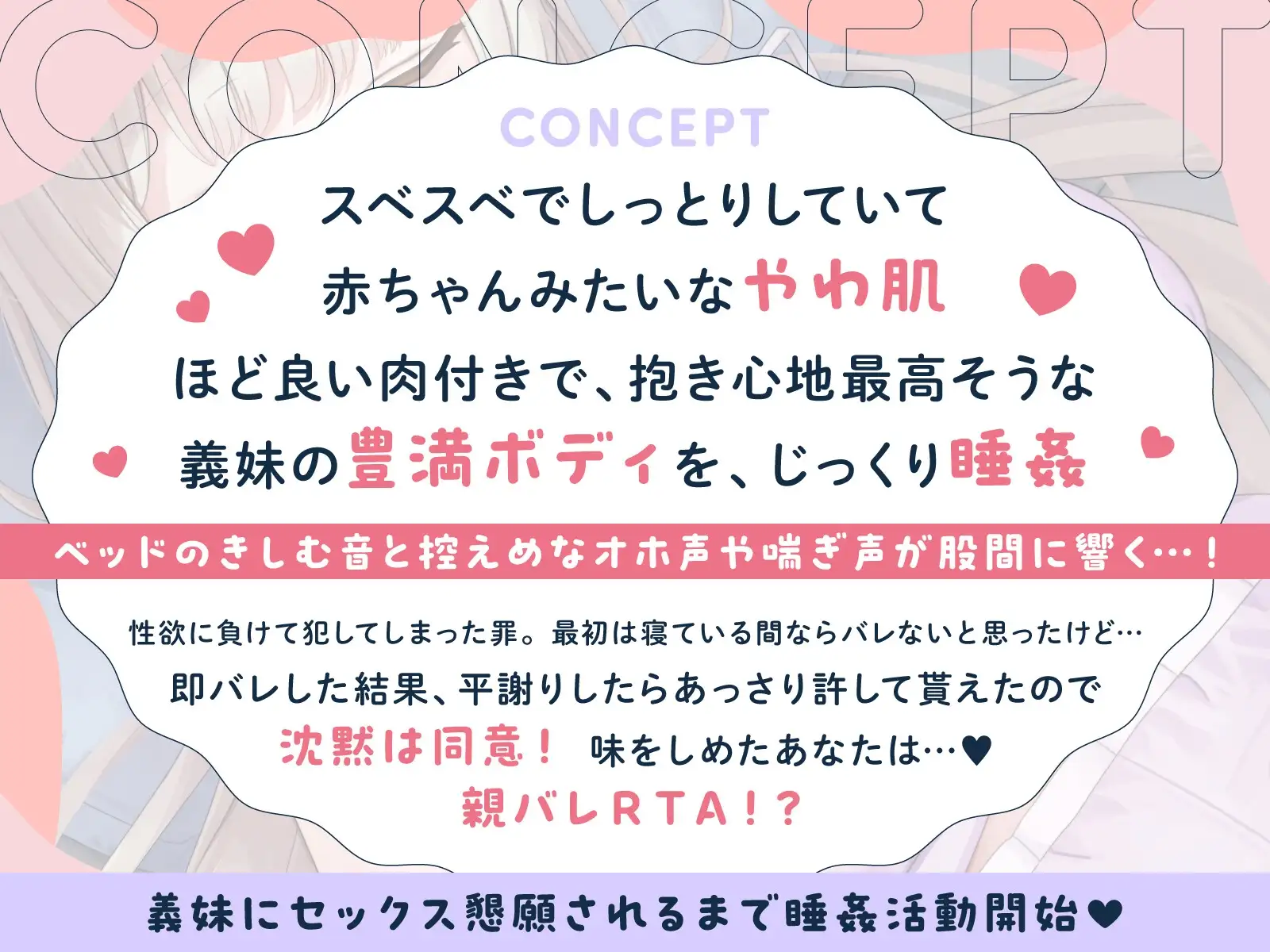無防備な義妹とやわ肌睡姦セックス