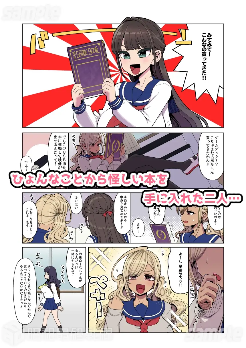 魔法少女ゆーしゃちゃん～闇のゲームブック編～ サンプル画像 2